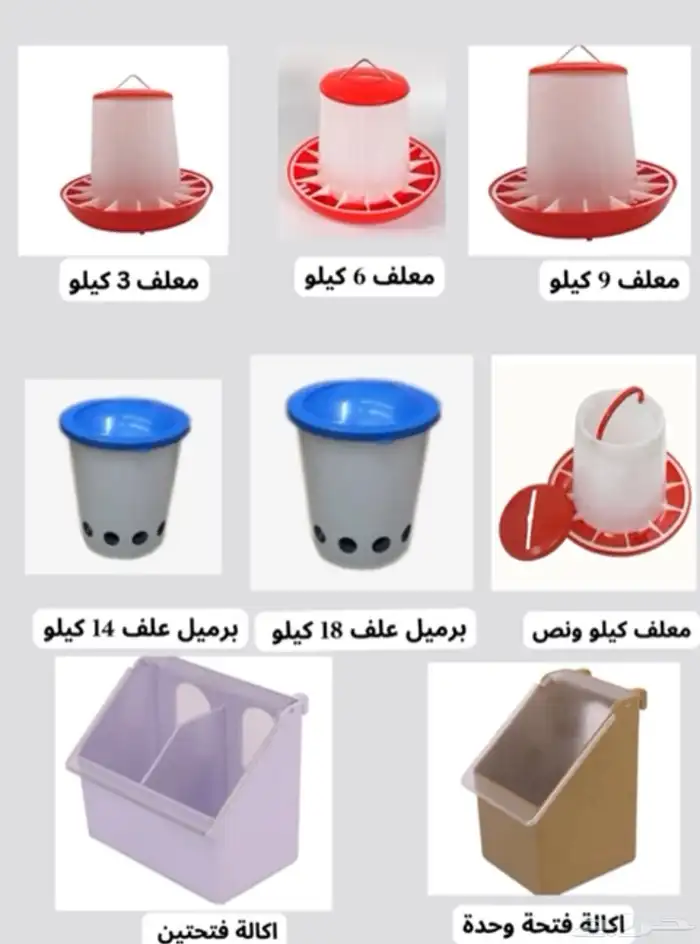 شبك نقل دجاج حمام بط جميع مستلزمات الدواجن والطيور 3