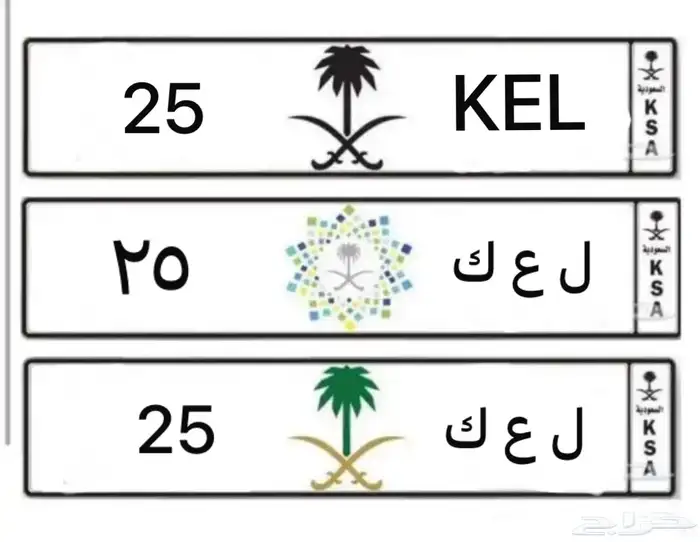 للبيع لوحة مميز 0