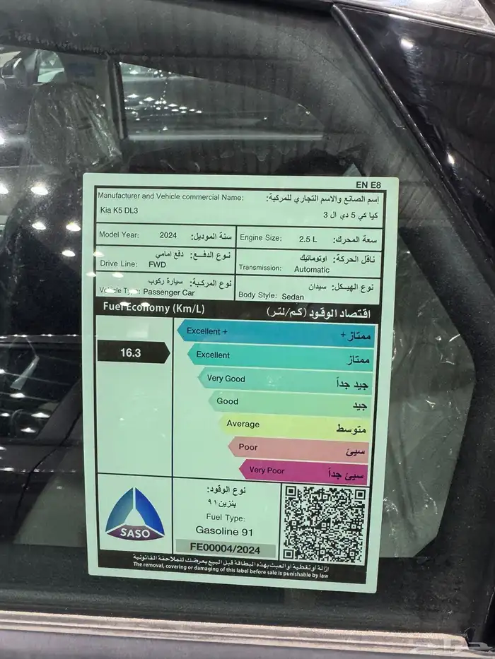 كيا كي فايف موديل 2024 فل كامل 5