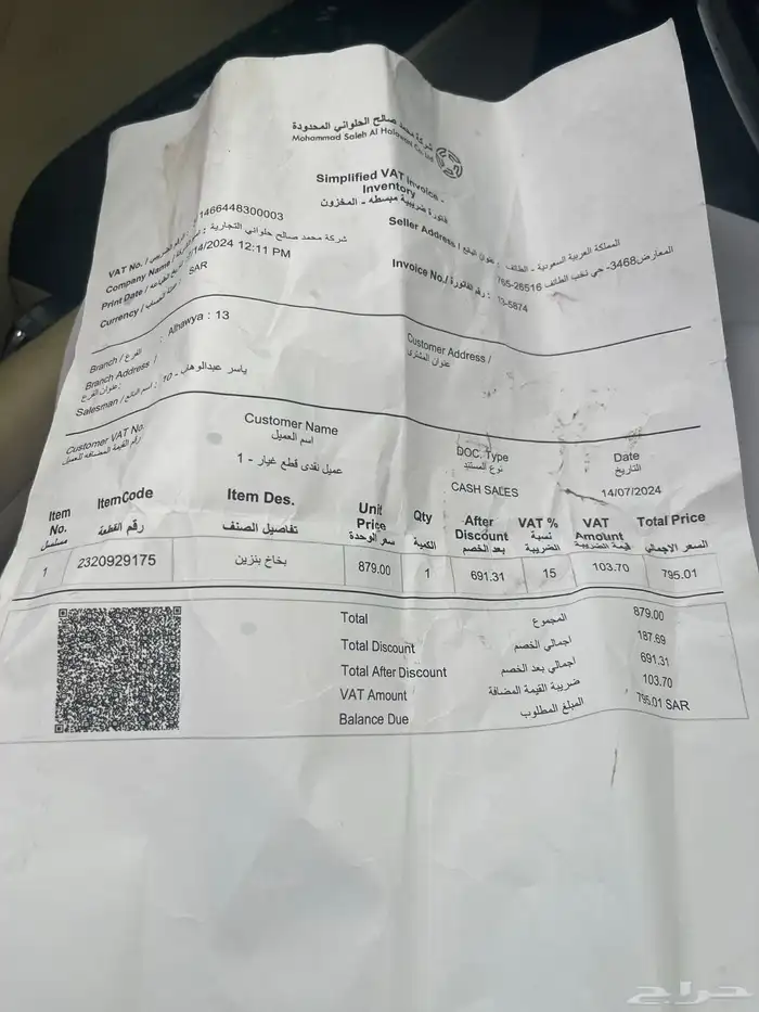 بخاخ كامري 2018 0