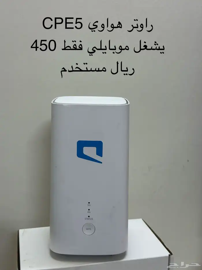 راوترات 5G هواوي 0