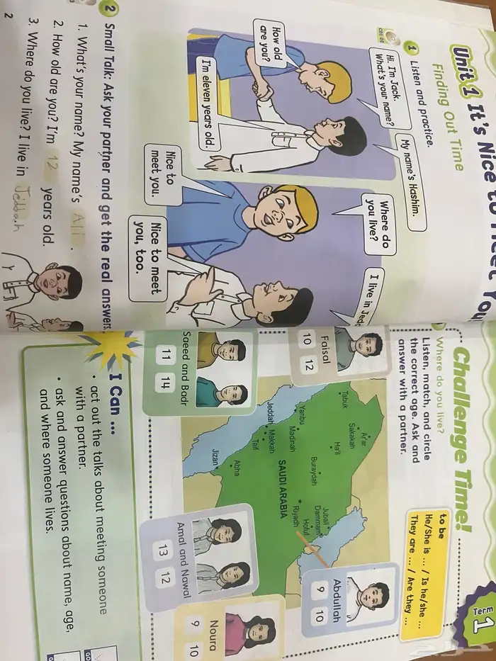 معلمة انجليزي بجدة 6