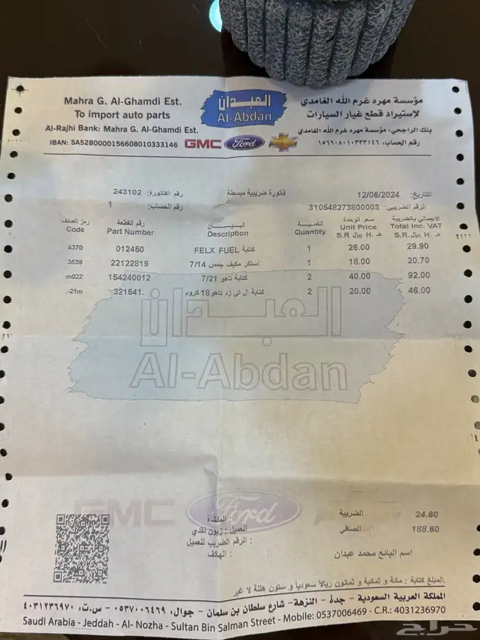 استكرار تاهو وجمس 2007-2014 1