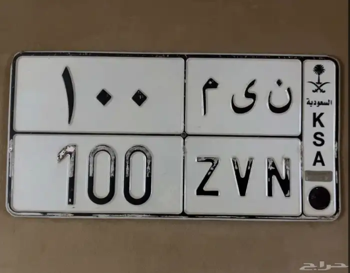 لوحه مميزه ن ي م 100 0