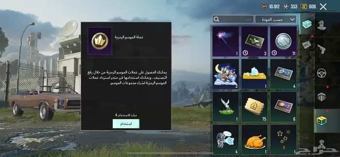 حساب ببجي لفله 51 23