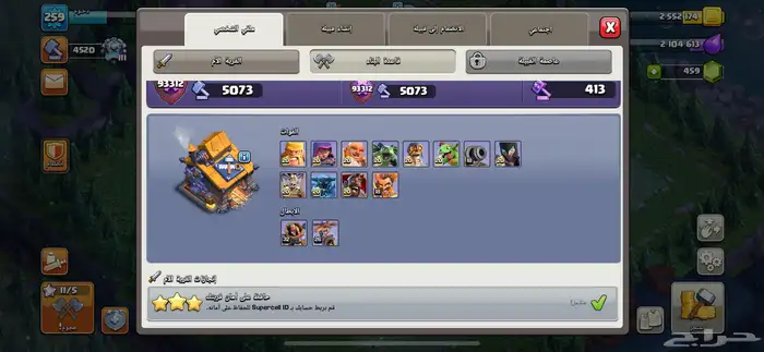 كلاش اوف كلانس تاون 16 ماكس 10