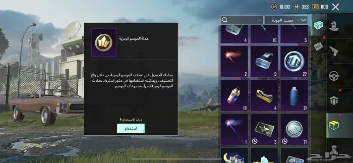 حساب ببجي لفله 51 22