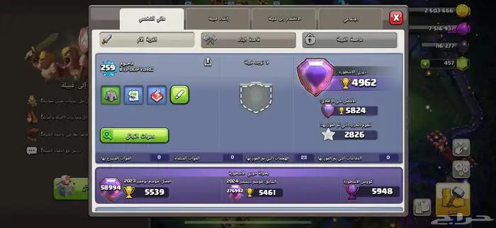 كلاش اوف كلانس تاون 16 ماكس 5