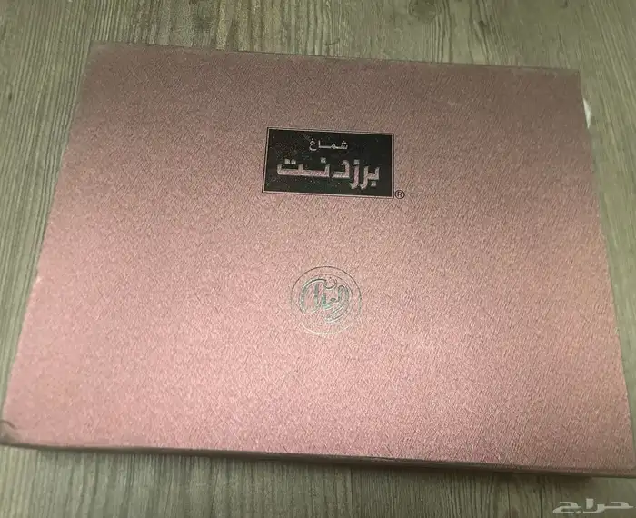 شماغ برزدنت العجلان 4