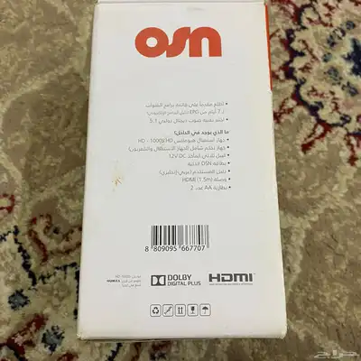 رسيفر OSN 1