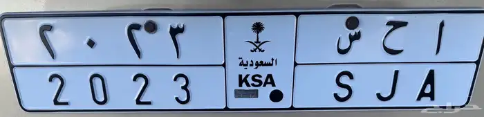 لوحة ( ا ح س 2023 ) 0