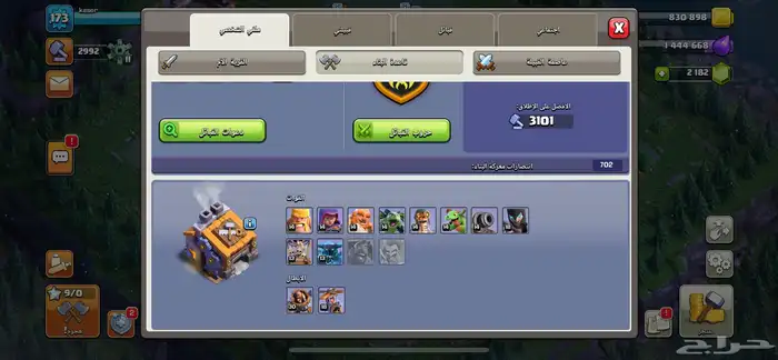 قرية كلاش اوف كلانس تاون 13 ماكس   Clash of Clans 7