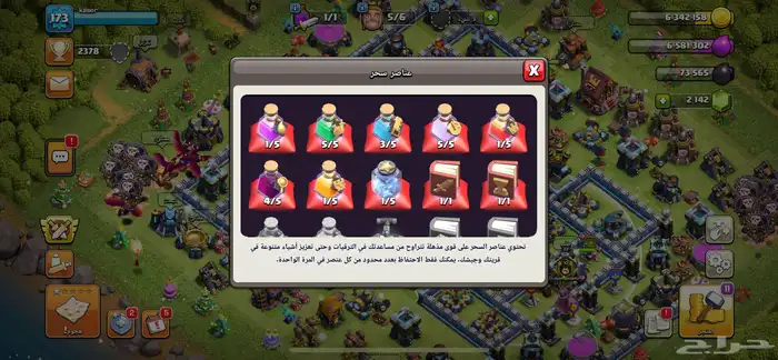 قرية كلاش اوف كلانس تاون 13 ماكس   Clash of Clans 2