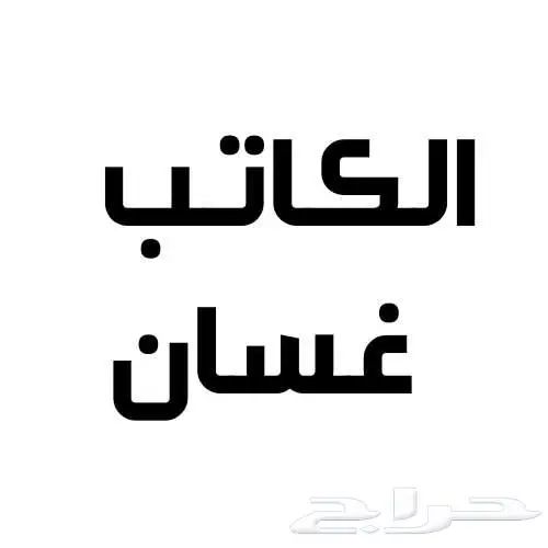 تصميم الإعلانات والتصميمات بأقل الأسعار تبدأ من 5 ريالات 11