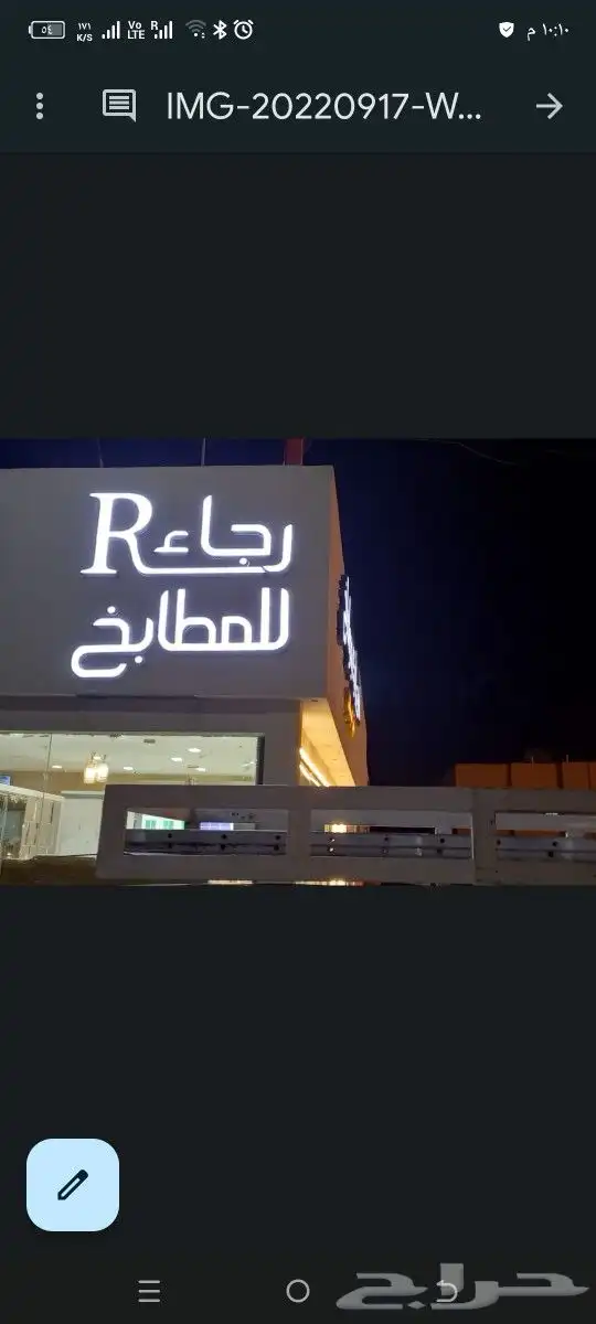 صناعة وتركيب لوحات المحلات التجارية 1