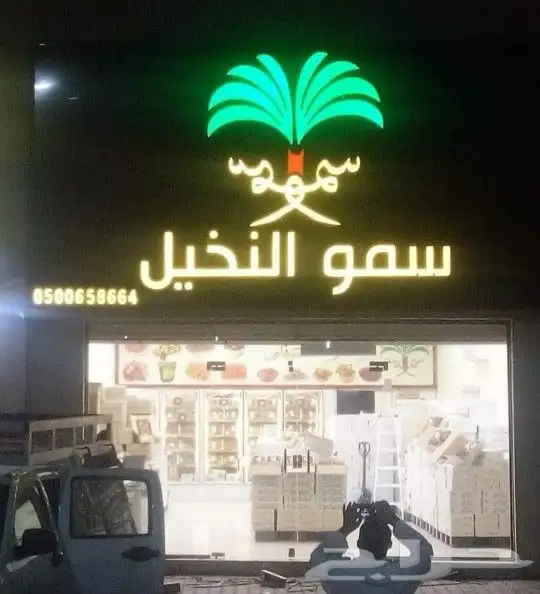 صناعة وتركيب لوحات المحلات التجارية 2