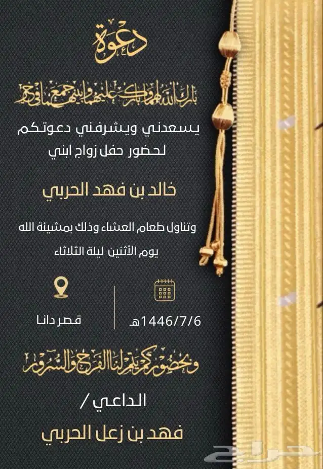 دعوه زفاف زواج 20 ريال 0