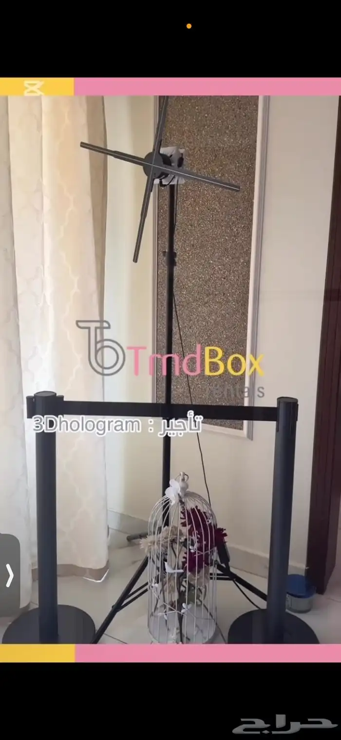 تاجير جهاز هولوجرام وهاتف الذكريات 1