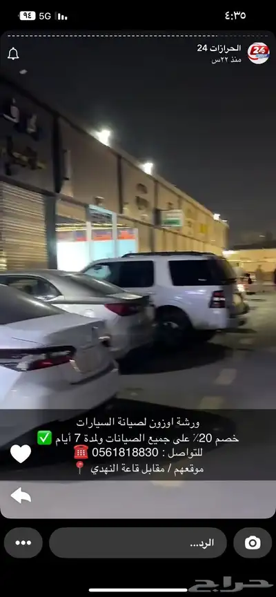اصلاح سيارتك 1
