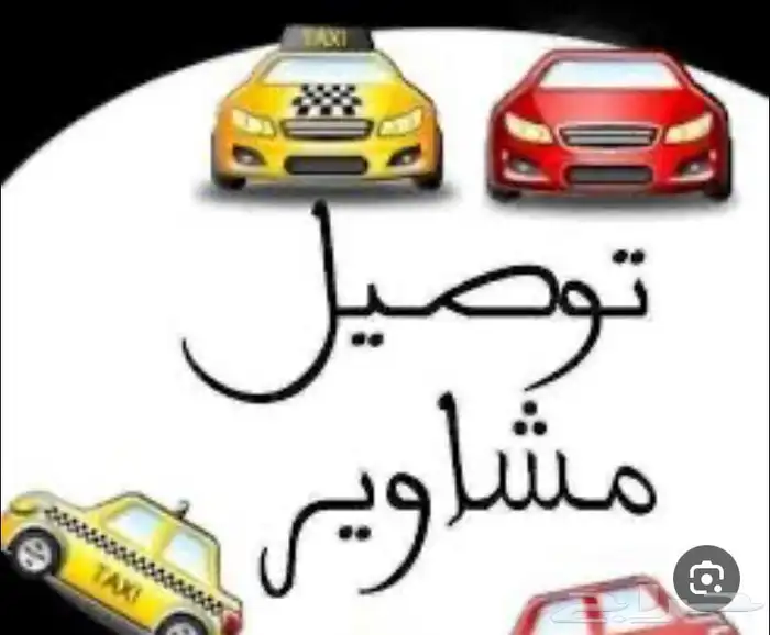 توصيل للبحرين باسعار مناسبة ودول الخليج 0