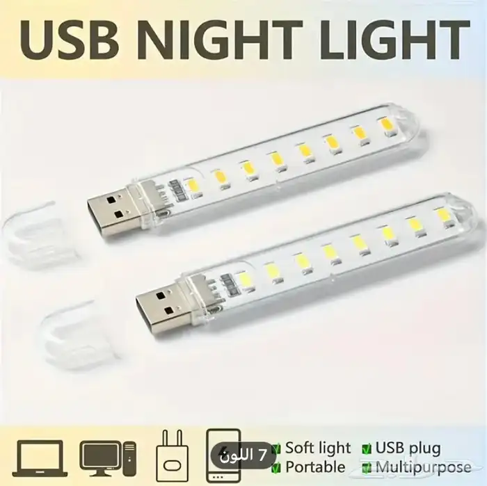 لمبة LED مدعومه  USB 5