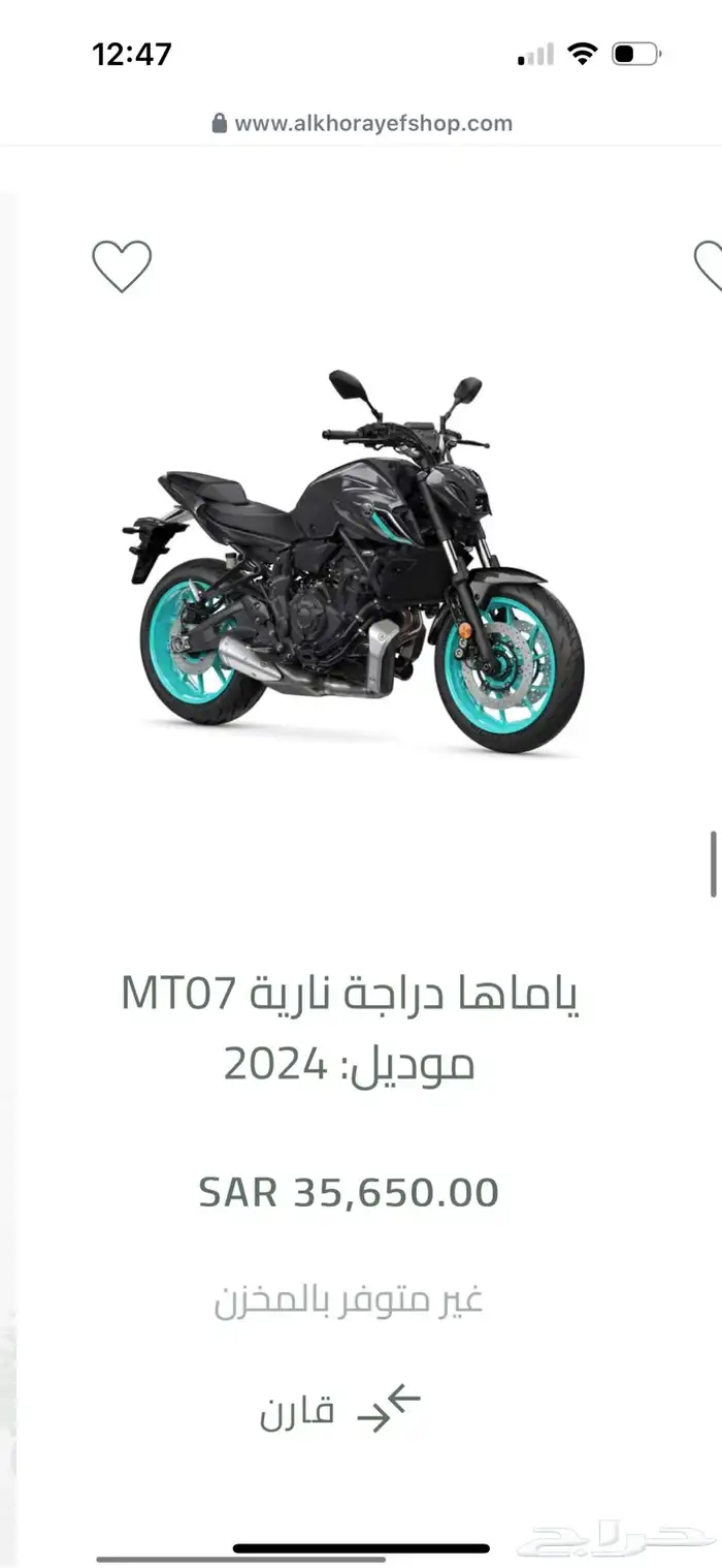 ياماها MT07 2022 (تم البيع تم البيع) 7
