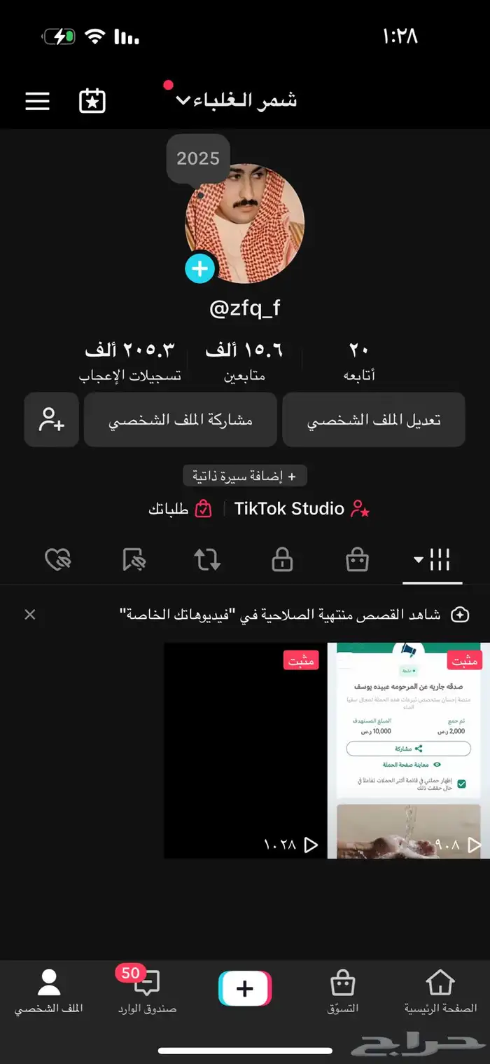 حساب تيك توك 15 الف 0
