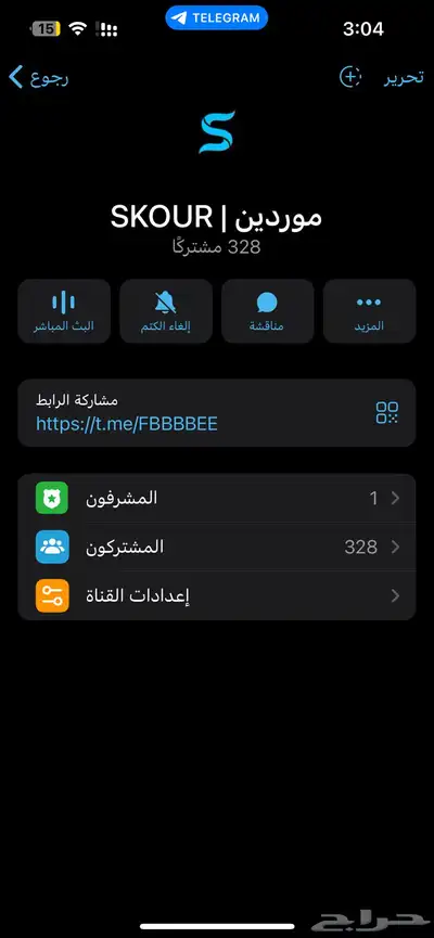 قناه تيليجرام رخيصه 1