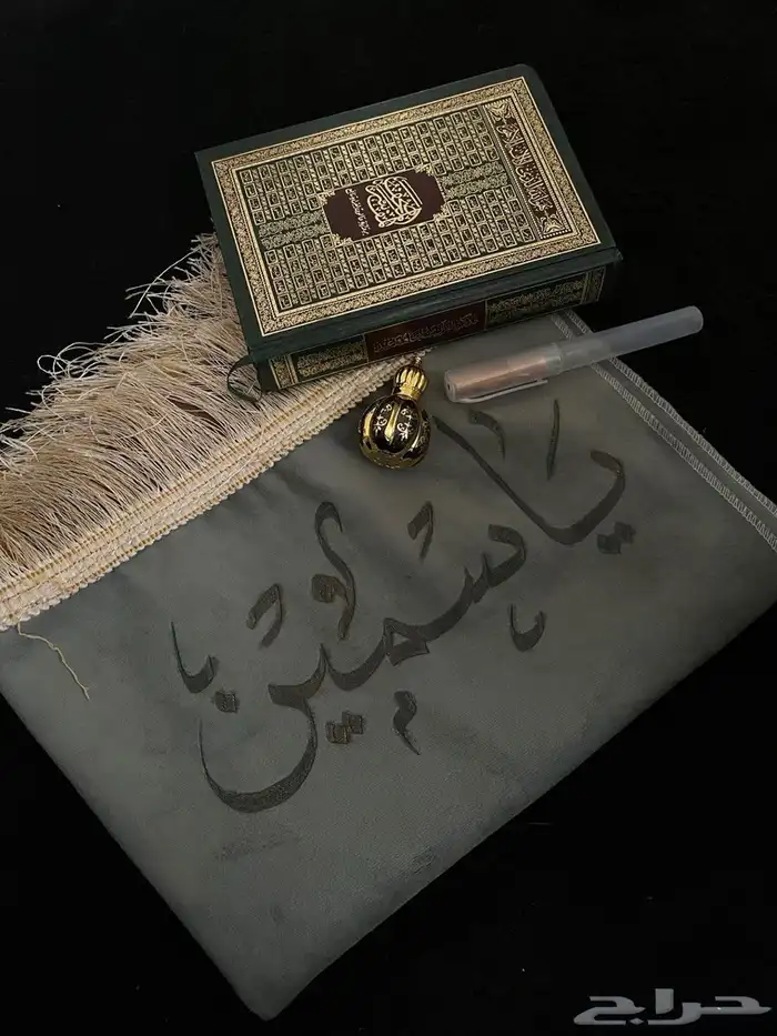 سجادة صلاة باسمك او اسم احبائك - جودة عالية وتصميم فاخر 4