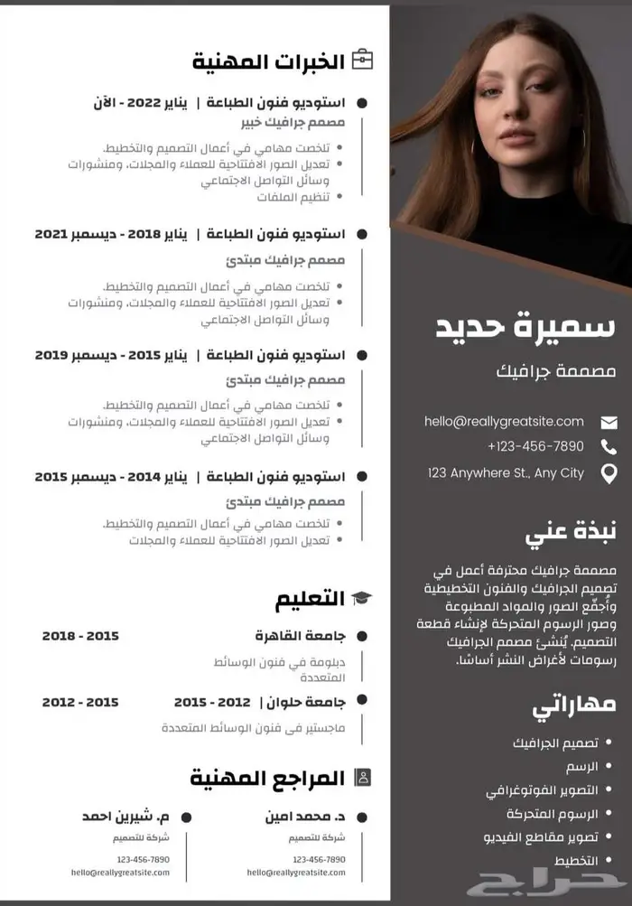تصميم سيرة ذاتية CV عرض خاص محدوده لمدة 24 ساعه و ينتهي 3