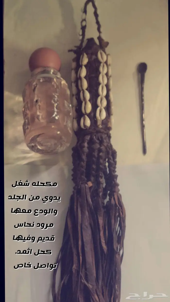 مكحله 1