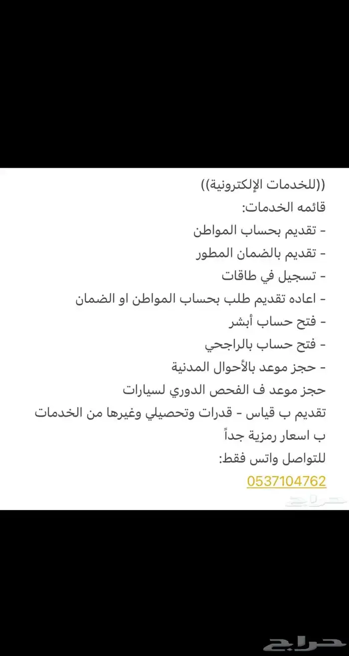 تسجيل حساب المواطن 0