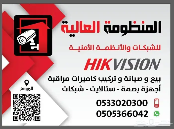 تركيب وصيانة كاميرات الراقبة الامنية 0