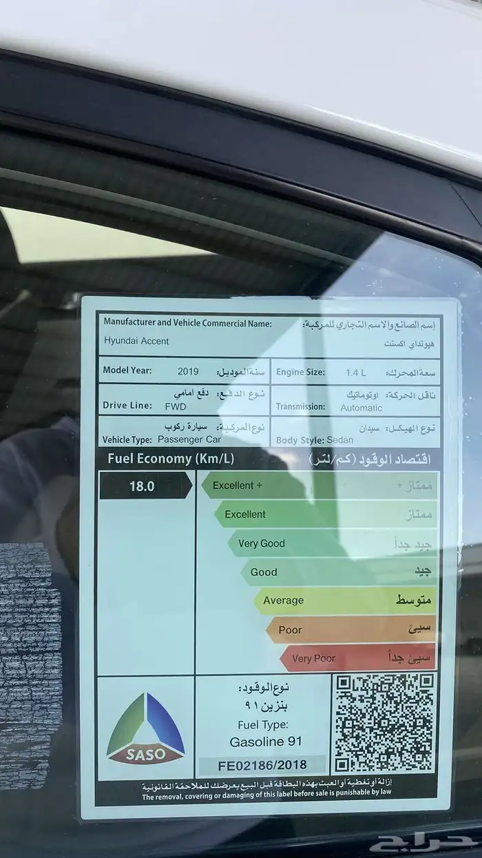 تم البيع اكسنت 2019م 13