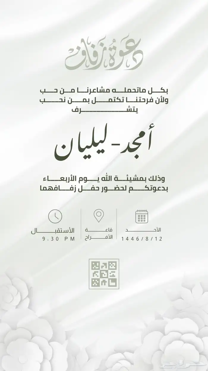 دعوات الكترونية ف الخدمة 24ساعة 4