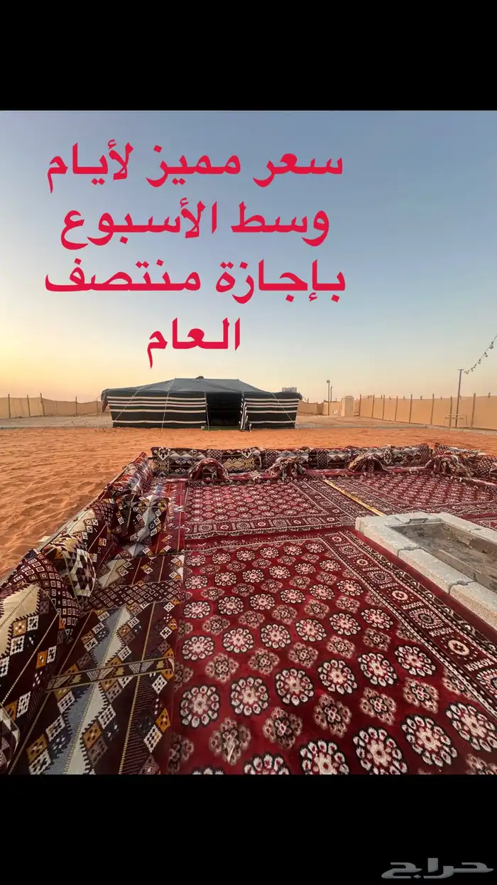 مخيم قسم قسمين 0