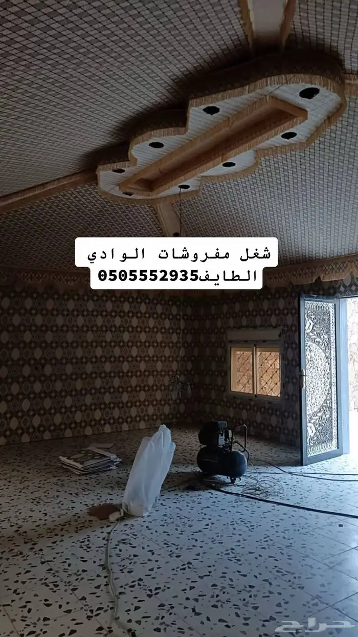 تلبيس مجالس ومشبات 1