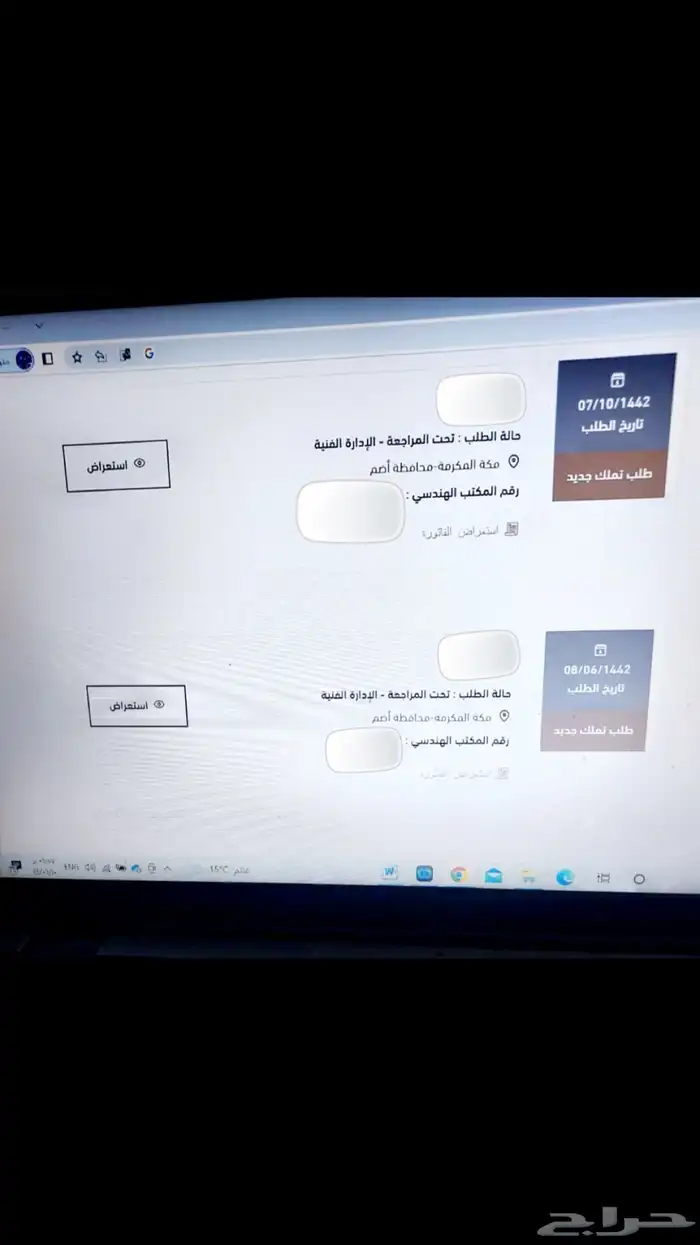 للبيع المساحة 8900 16