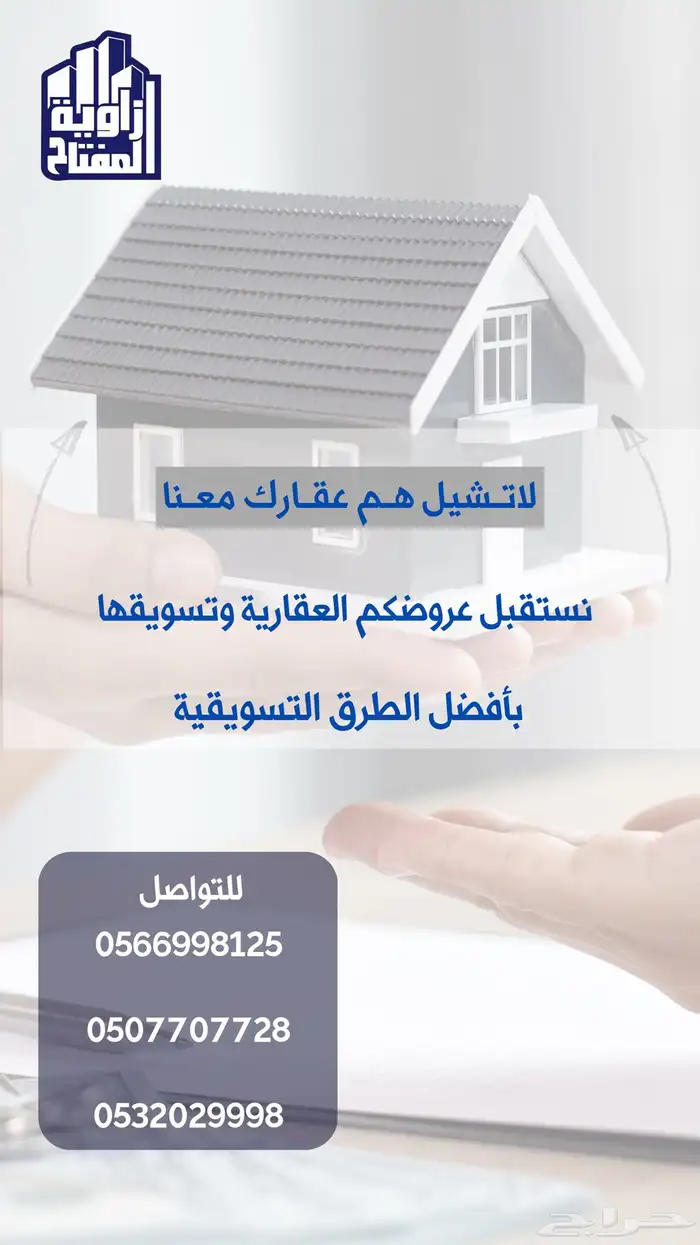 نستقبل عروضكم وطلباتكم 0