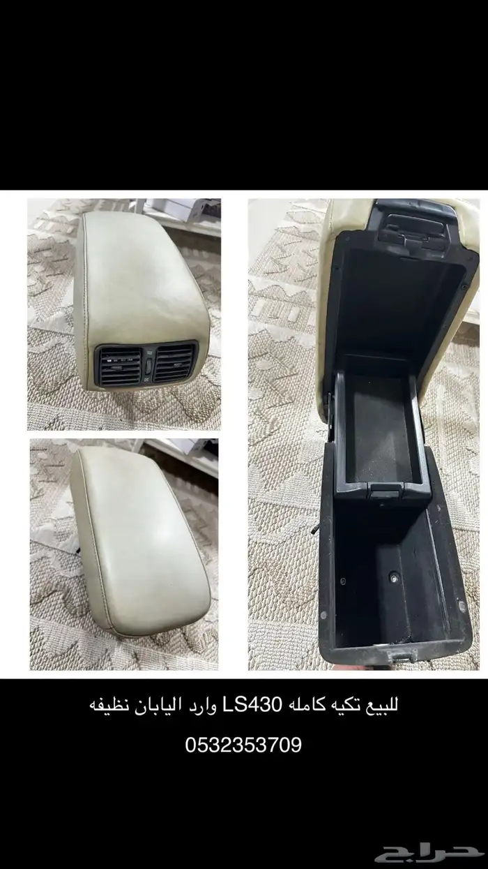 قطع لكزس LS430 2