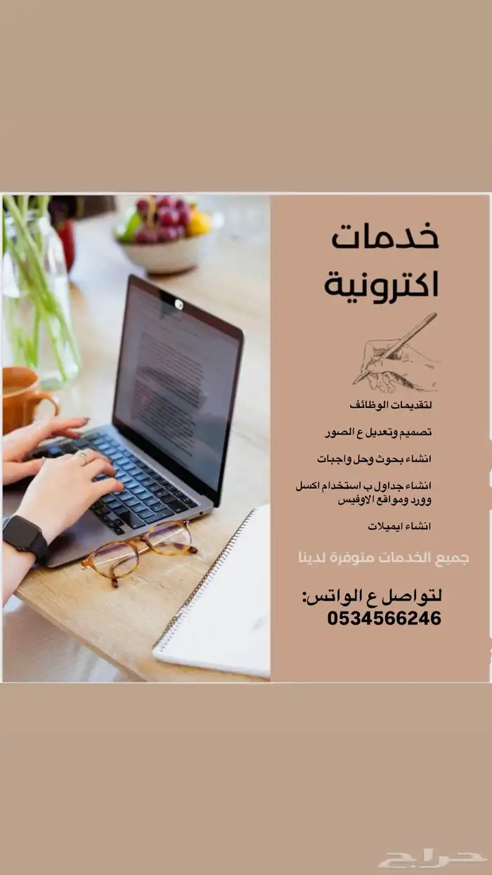 خدمات الكترونية 0