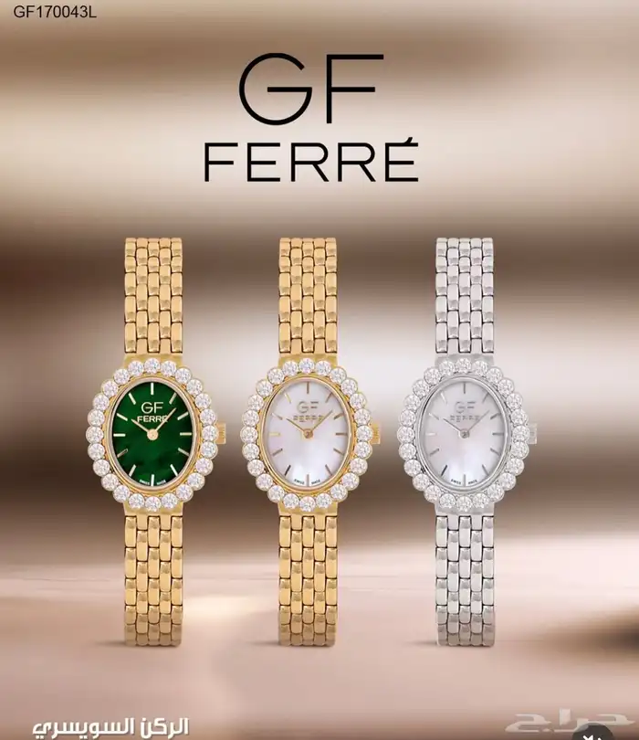 ساعة فيري جي اف GF Ferre 4
