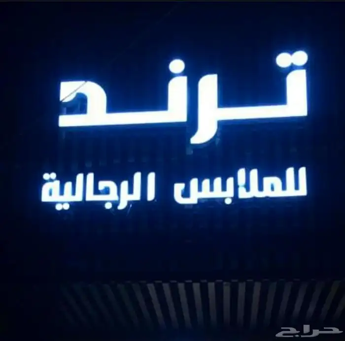 لوحتك من تصميمك -حروف بارزة حسب الطلب بأسعار منافسة 3
