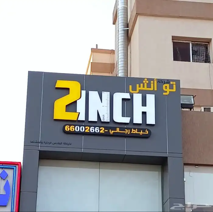 لوحتك من تصميمك -حروف بارزة حسب الطلب بأسعار منافسة 2
