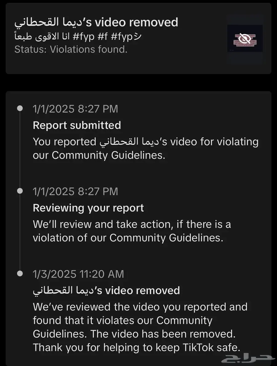 اقوى واسهل ثغرة تيك توك 1