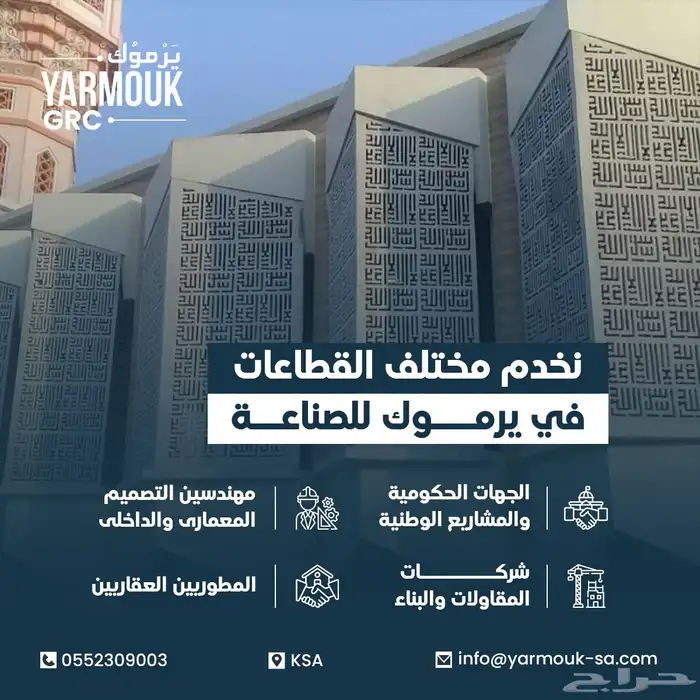 تصميم وتنفيذ واجهات جي ار سي (grc) 2