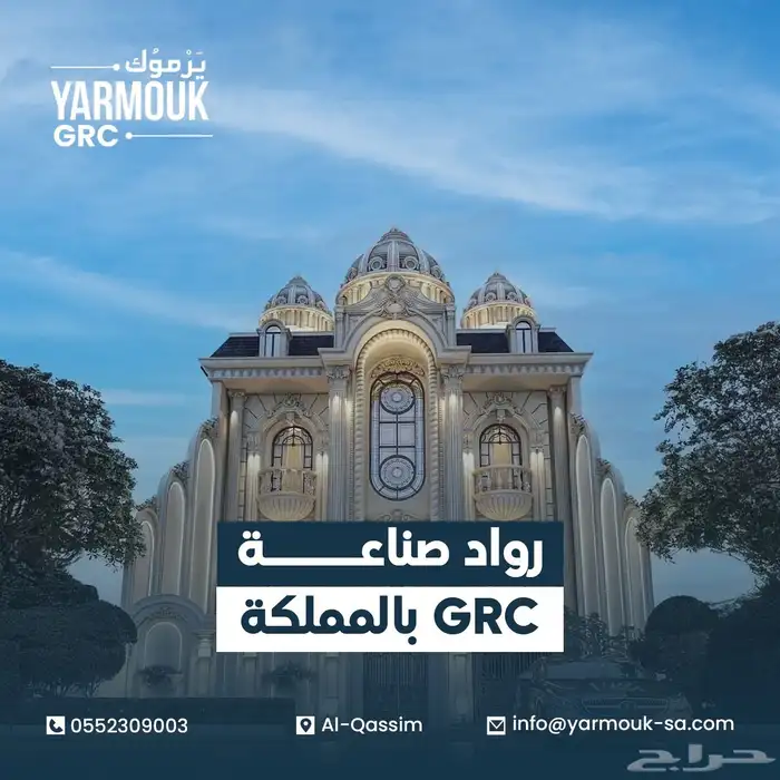 تصميم وتنفيذ واجهات جي ار سي (grc) 12