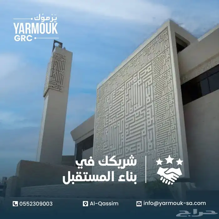 تصميم وتنفيذ واجهات جي ار سي (grc) 11
