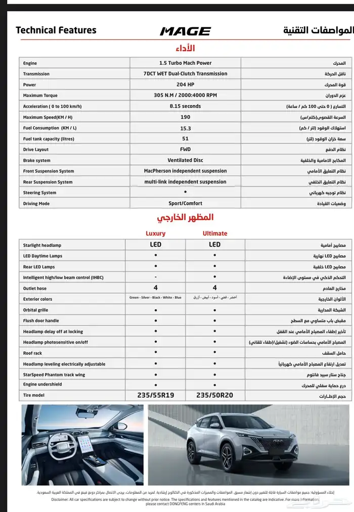 دوينغ فينغ 15