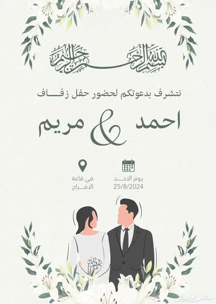 دعوات الكترونية ف الخدمة 24ساعة 5